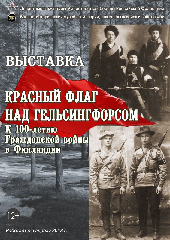 Главная причина гражданской войны в России 1917 года